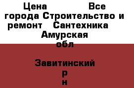 Danfoss AME 435QM  › Цена ­ 10 000 - Все города Строительство и ремонт » Сантехника   . Амурская обл.,Завитинский р-н